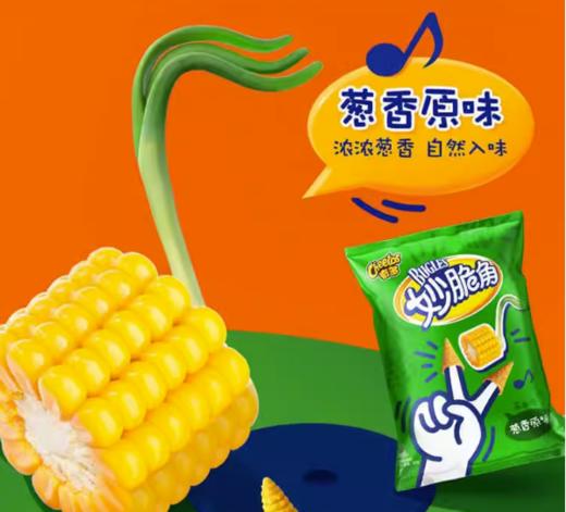 乐事妙脆角浓番海鲜味、茄汁味、辣鸡味、葱香原味65g【BC】【QC】 商品图4