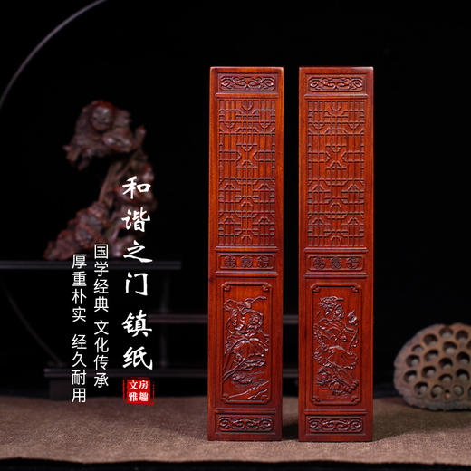 和谐格子门°酸枝镇纸 商品图0