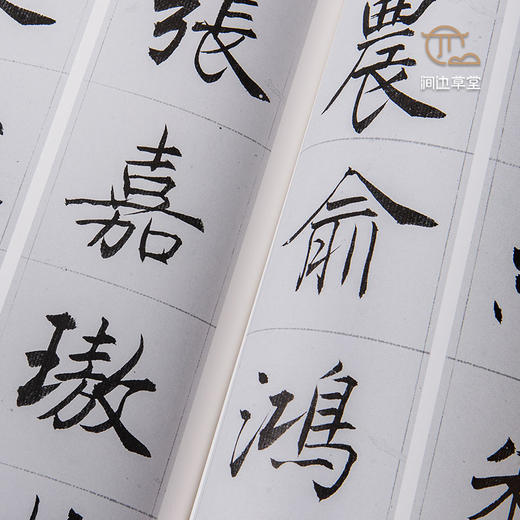 【绝版好书】《沈尹默楷书朱铭山先生暨德配袁夫人七十寿序》 上下册全 ，12开175页，2004年台湾蕙风堂出版 商品图4