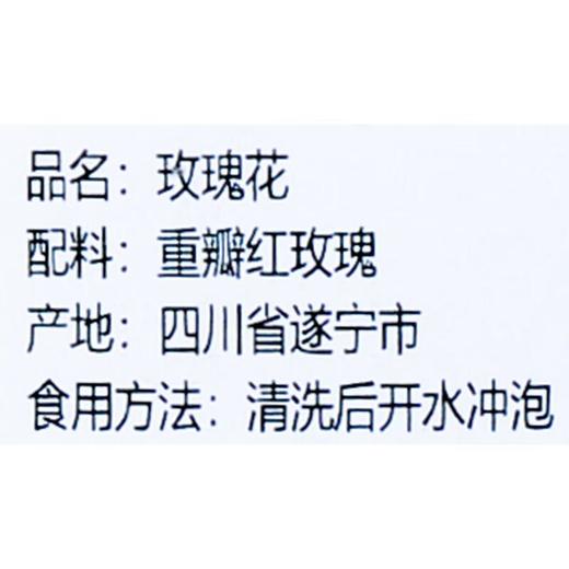 绿之友 玫瑰花75g/瓶 商品图3