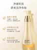 苏秘呼吸焕肤精粹洁面 商品缩略图3