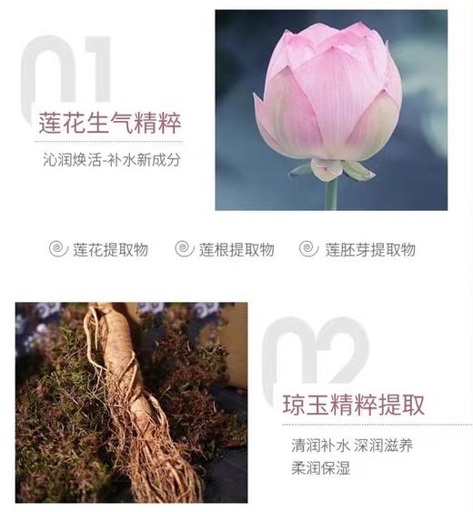 拱辰享水妍系列水乳 商品图1