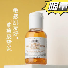 2瓶科颜氏金盏花爽肤水40ml 专柜中样 植物精华水控油控痘收缩毛孔