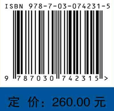 高超声速飞行器结构设计与试验技术/阎君 商品图2