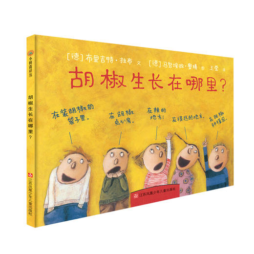 胡椒生长在哪里? 商品图0