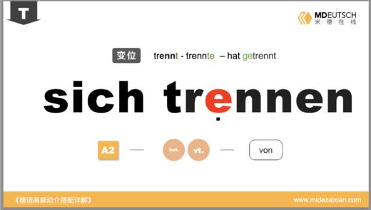 trennen 商品图0