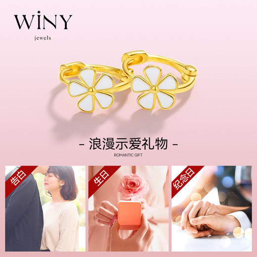 Winy925纯银甜美雏菊耳扣送女友闺蜜老婆爱人节日生日礼物 商品图1