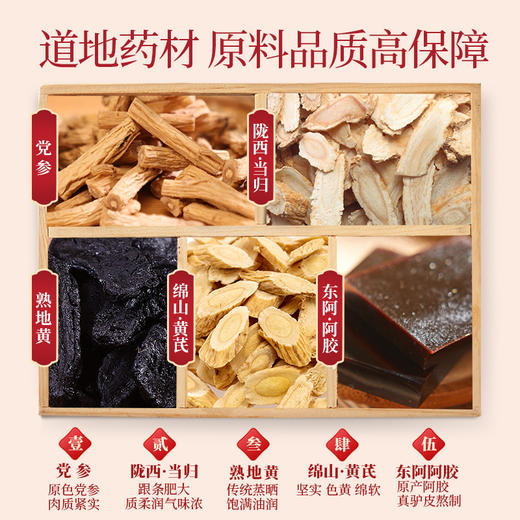 【喝出红润好气色】康恩贝黄芪当归阿胶口服液 女性改善营养性贫血滋补保健品 商品图3