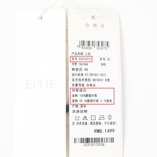 EITIE爱特爱优雅光泽感V领收腰高级感黑色小上衣秋季新款C13212 商品图6