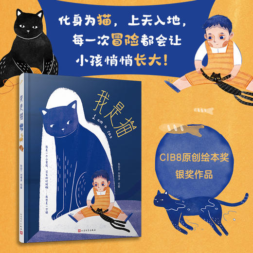 我是猫（精装） 商品图2