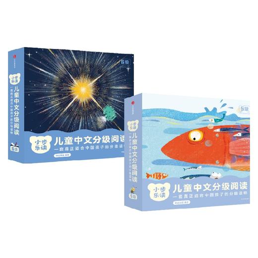 小步乐读 儿童中文分级阅读系列 5-7岁 亲近母语研究院 著 一套真正适合中国孩子的分级读物 商品图0
