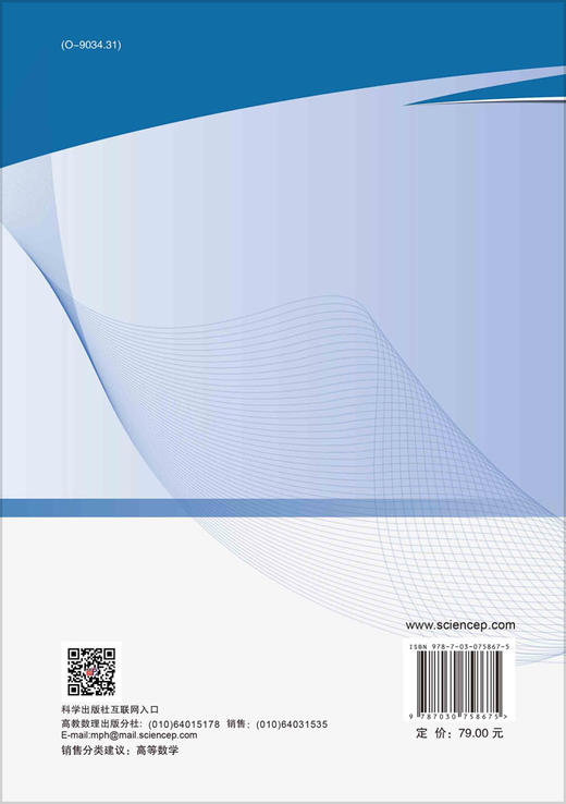 数值计算方法/罗贤兵 商品图1
