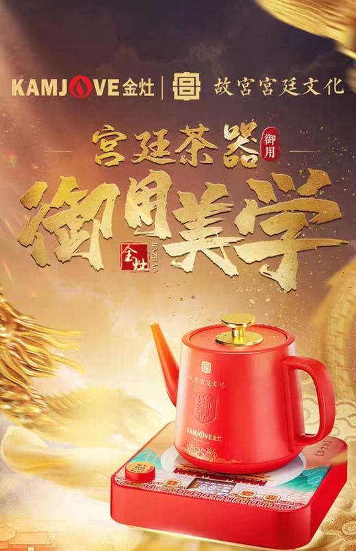 7F TIGER虎牌-金灶茶艺炉M7 商品图0