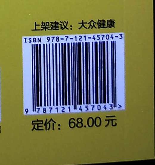 养神就是养命：搞定你的自主神经 商品图1