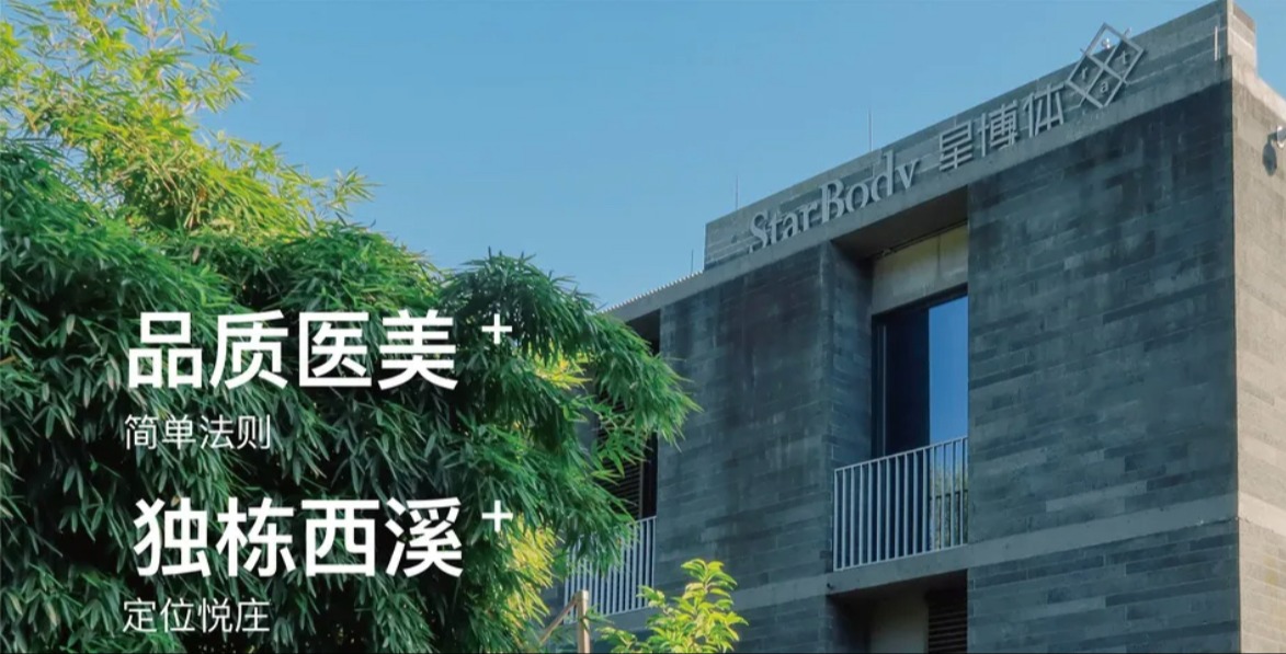 【杭州星博体】企业内购专享咨询预约卡