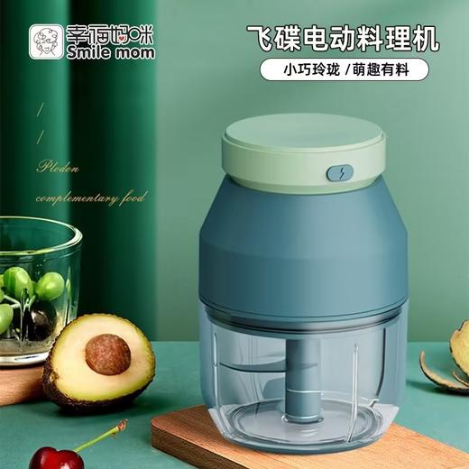 幸福妈咪迷你电动便携式厨房料理机儿童辅食机绞肉机（蓝白色） 商品图6