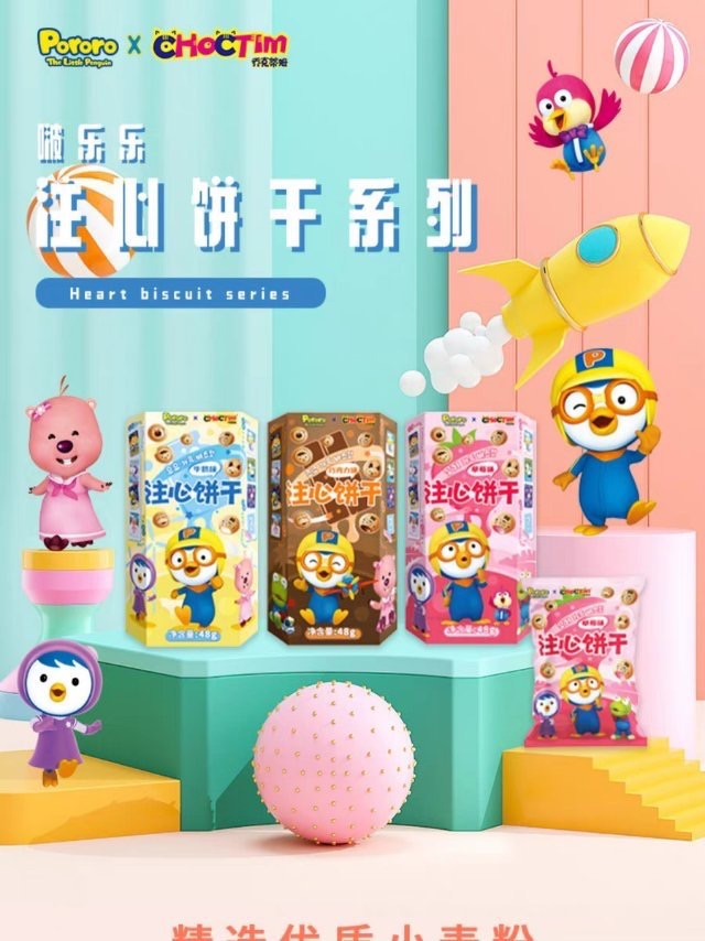 啵乐乐注心饼干