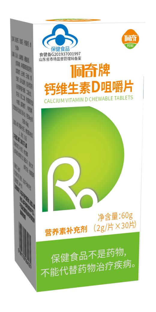 佩奇牌钙维生素D咀嚼片（买六盒送一盒）
 商品图1
