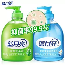 【ZK】蓝月亮洗手液  蓝月亮  500g+500g/组  L-1000
