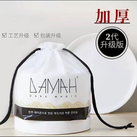 【代理品种】黑魔法洗脸巾