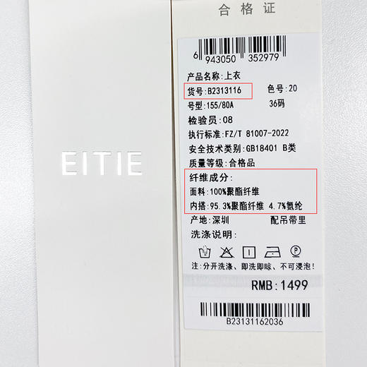 EITIE爱特爱时尚宽松两件套黑色上衣显瘦喇叭袖V领夏季新款B13116 商品图6