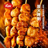 【东北外运】希波90s速食烤串系列 熟串 羊肉/牛肉/鸡肉/猪肉 聚会必备微波炉空气炸锅现烤 即食懒人烧烤 商品缩略图2