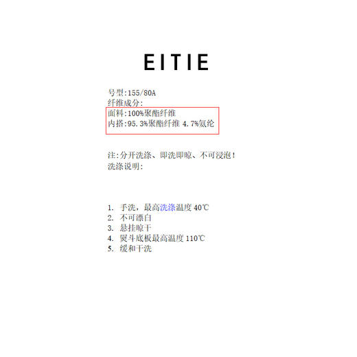 EITIE爱特爱时尚宽松两件套黑色上衣显瘦喇叭袖V领夏季新款B13116 商品图7