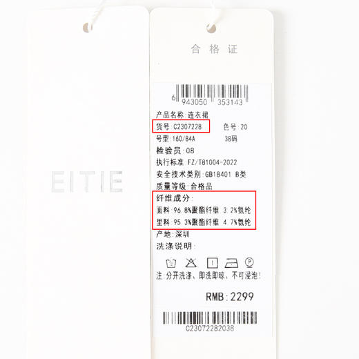 EITIE爱特爱气质复古法式方领钉珠收腰显瘦黑色连衣裙秋季新款C2307228 商品图6