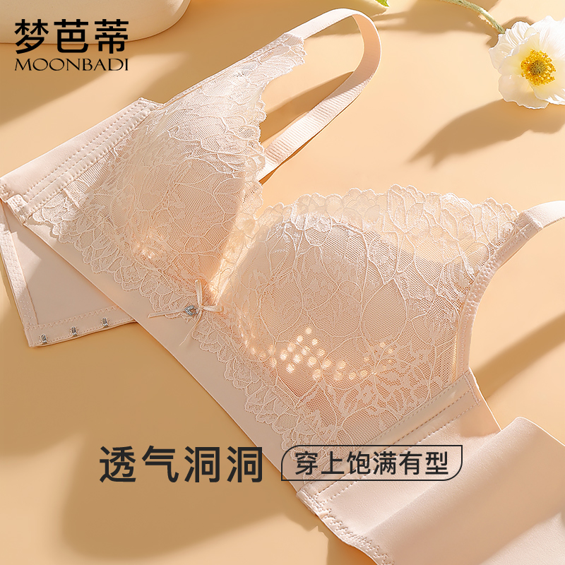 梦芭蒂薄款小胸聚拢无钢圈内衣女收副乳上托防下垂文胸罩沐晴浅唱