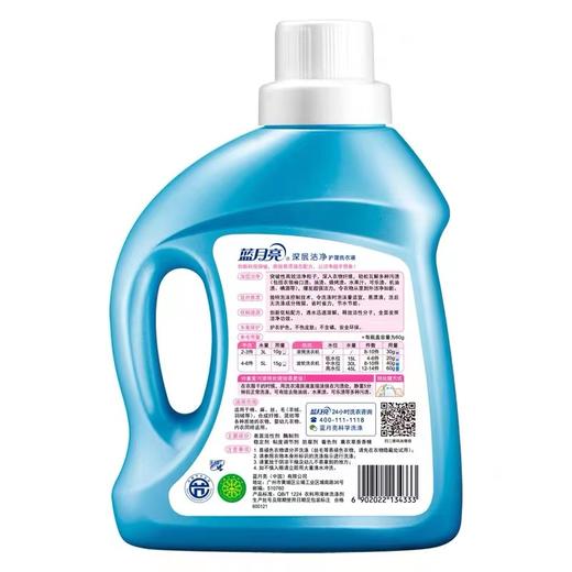 蓝月亮薰衣草亮白增艳洗衣液1kg香味持久机洗手洗深层洁净宿舍家庭装学生装1瓶 商品图3