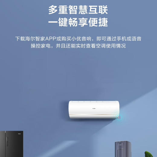 海尔（Haier）空调KFR-35GW/02KJA83U1 京喜 商品图7