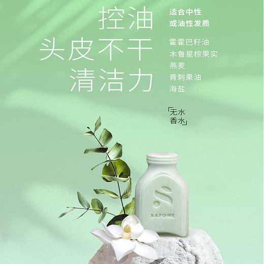 SAFONE 莎弗尼 小蓝瓶马鞭草洗发皂（控油）100g 商品图1