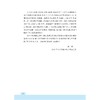 大学数学基础系列/大学数学基础/大学数学基础习题集 商品缩略图2