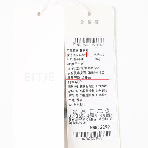 EITIE爱特爱灯笼袖拼接法式方领印花收腰显瘦黑色连衣裙秋新款C2307230 商品图6