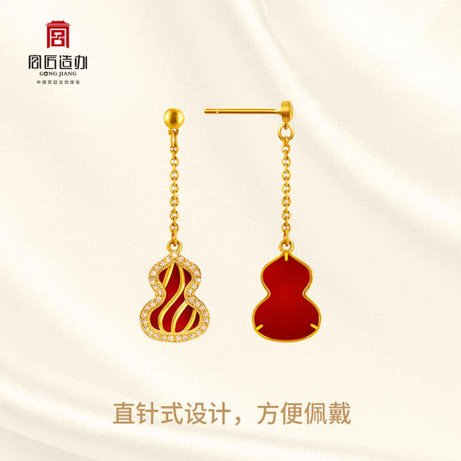 宫匠造办 福禄耳坠 黄金镶钻红玛瑙 商品图3