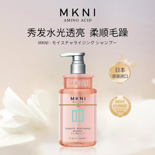 Mkni 玫可奈活力保湿洗发水 商品图2