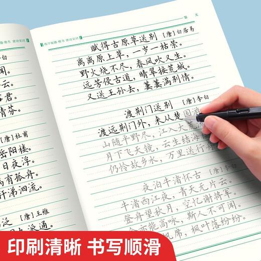 楷书秘籍成年人正楷练字帖初学者练字笔画偏旁间架结构含视频讲解硬笔书法初高中成人常用7000字男女生钢笔练字 商品图5