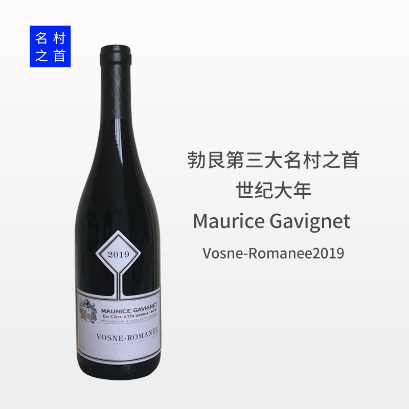 【名村之首世纪大年】佳维那酒庄沃恩罗曼尼干红葡萄酒2019