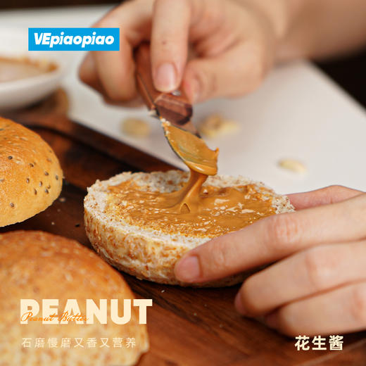 VEpiaopiao花生酱|石磨慢磨，浓香醇厚，轻食好选择 商品图3