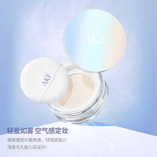 AKF定妆散粉持久防水防汗不脱妆控油隐形毛孔轻透控油散粉10g 轻透柔焦 商品图5