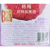 小梅知道杨梅伏特加风味酒308ml/袋 商品缩略图2
