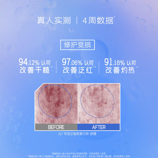 【春蚕推荐】diary言之有物玻色因胶原面膜 商品图4