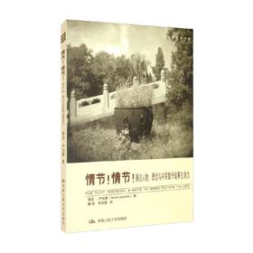 情节 情节 通过人物 悬念与冲突赋予故事生命力 创意写作书系 诺亚·卢克曼 著 社会科学