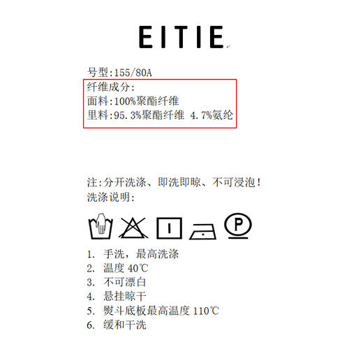 EITIE爱特爱优雅光泽感V领收腰高级感黑色小上衣秋季新款C13212 商品图7