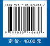 旅游学概论/傅广海 商品缩略图2