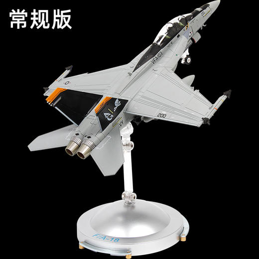 1:72特尔博F18超级大黄蜂合金飞机模型舰载机战斗机航模F/A-18 商品图5