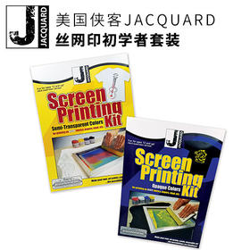 美国侠客丝网印初学者套装