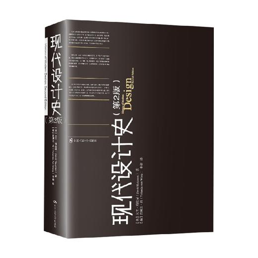 现代设计史 第2版 大卫·瑞兹曼 著 历史 商品图0