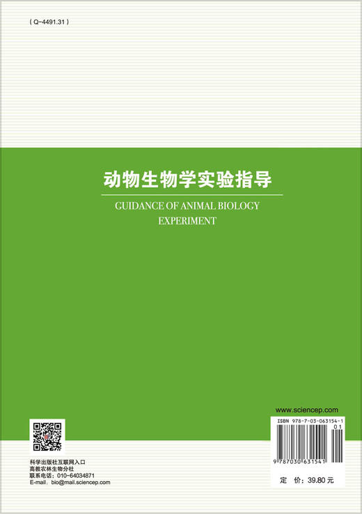 动物生物学实验指导/陈艳珍 商品图1