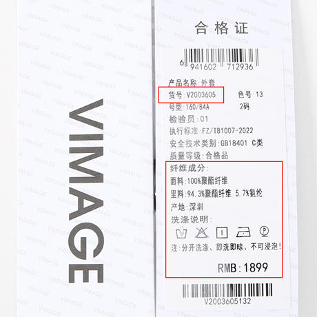 VIMAGE纬漫纪秋季新款时尚通勤干练翻领西装短外套女V2003605 商品图8